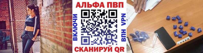 купить закладку  Великий Устюг  Alpha PVP кристаллы 
