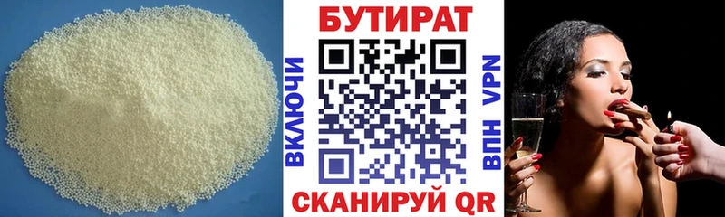 Бутират 99%  наркотики  Великий Устюг 