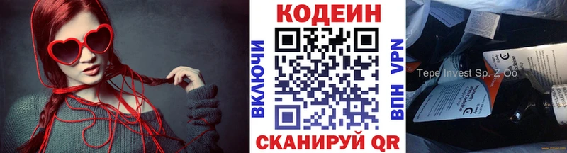 Кодеиновый сироп Lean Purple Drank Великий Устюг